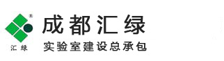 成都匯綠辦公設(shè)備有限公司